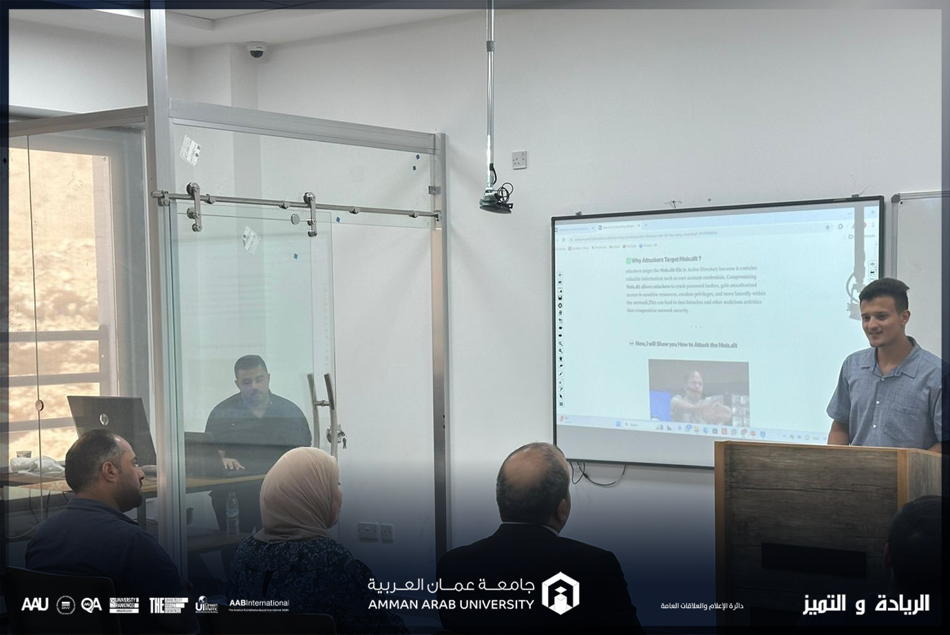 قسم تكنولوجيا المعلومات في عمان العربية ينظم لقاءً تحفيزيًا لطلبة الأمن السيبراني