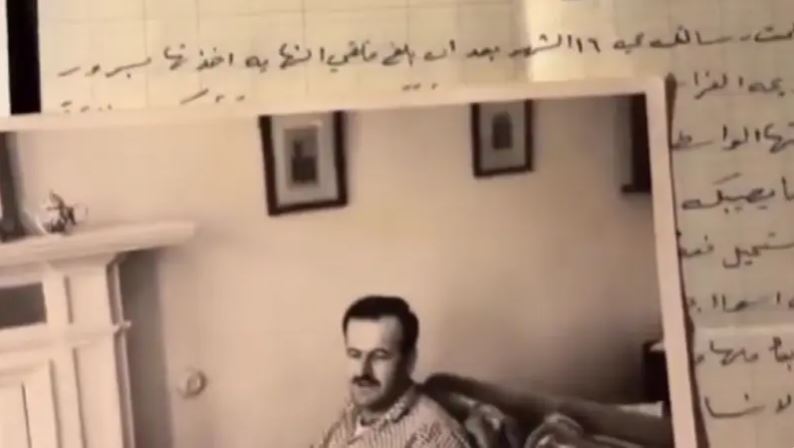 وثائق تكشف أسرار وغراميات أَبَوي الأسد