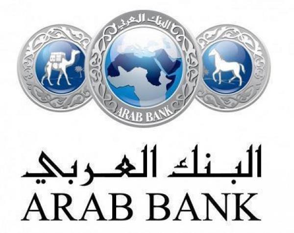 البنك العربي يطلق مبادرة فن التدوير بالتعاون مع متحف الأطفال