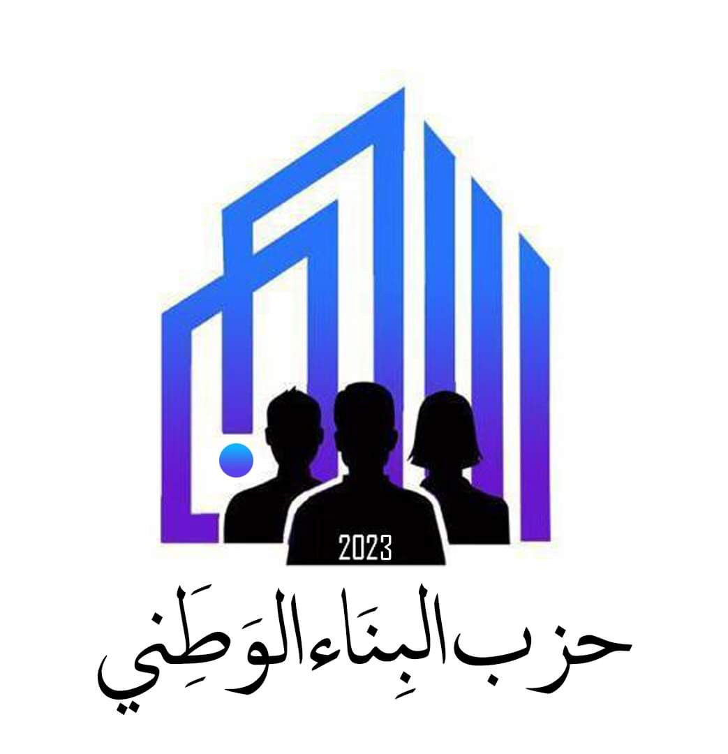 البناء الوطني يُدين نشر إسرائيل خرائط تاريخية تشمل الأردن