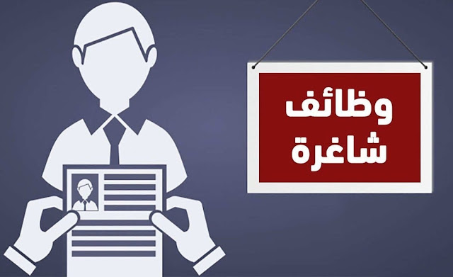 وظائف شاغرة لدى شركة استشارات هندسية 