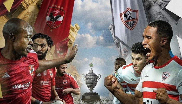 الأهلي والزمالك ..  السوبر يتكرر في صدام محلي 