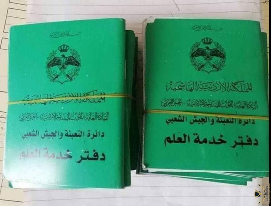 للأردنيين ..  تأجيل خدمة العلم أو شهادة الإعفاء قبل السفر