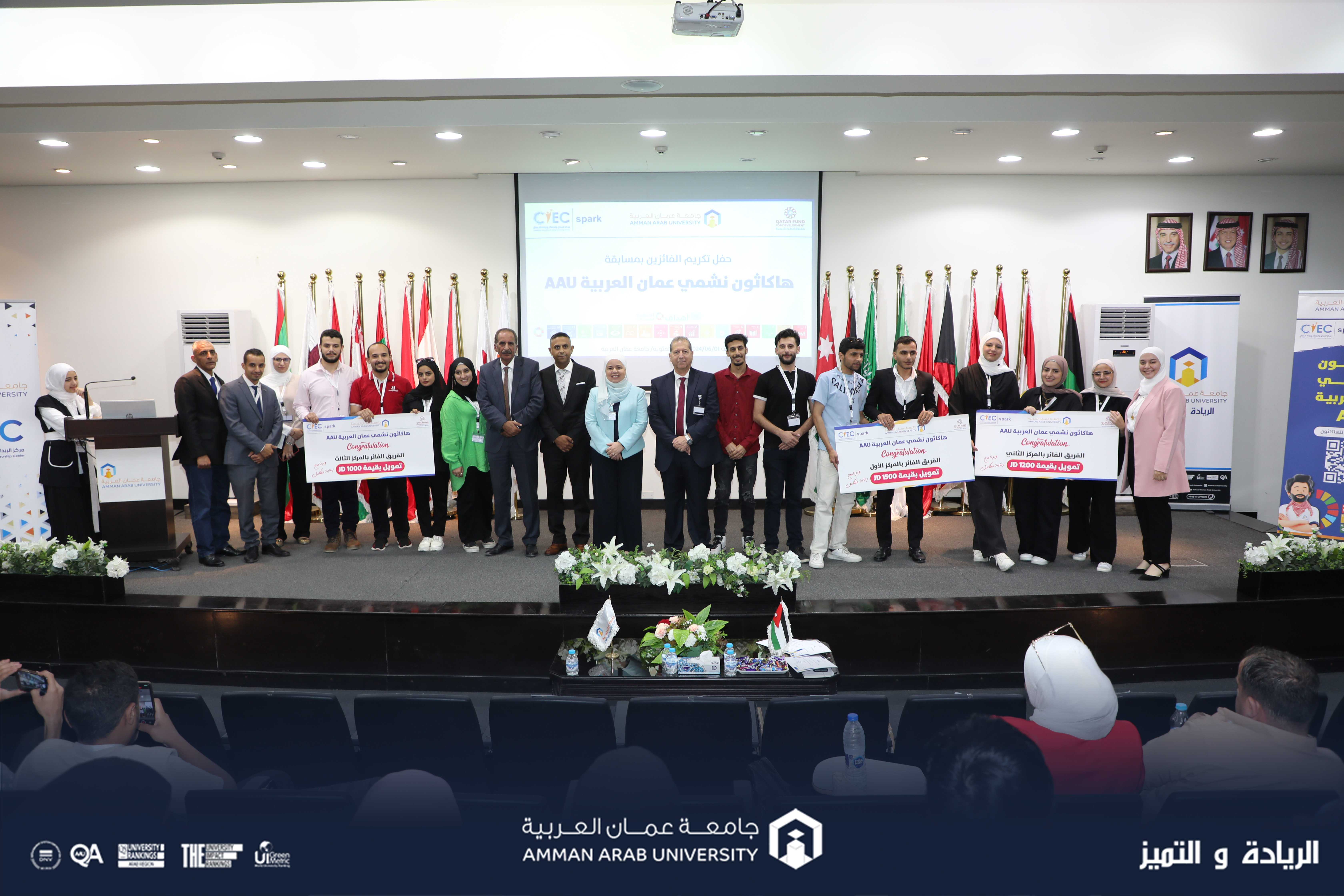 بدعم من صندوق قطر للتنمية ومؤسسة SPARK اختتام فعاليات هاكاثون نشمي عمان العربية AAU 