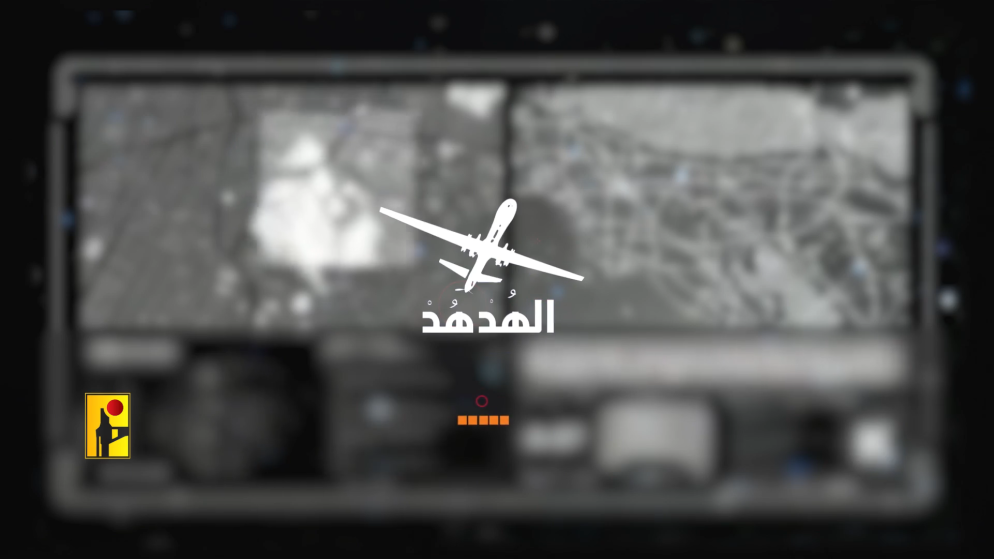 حزب الله ينشر لقطات من طائرة مسيرة أجرت عملية مراقبة لحيفا