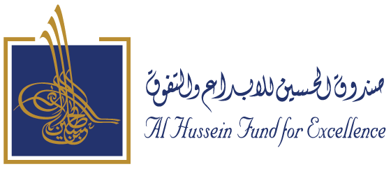 صندوق الحسين للإبداع يعلن الفائزين بجوائز الأبحاث الاقتصادية 
