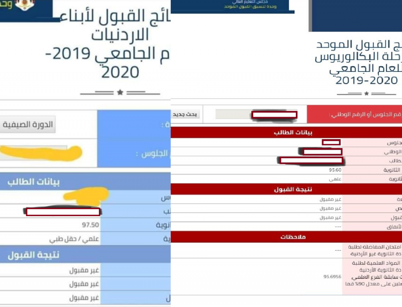 القبول الموحد تعلن موعد تقديم طلبات سوء الاختيار 