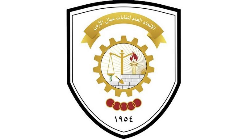 كتلة انتخابية من اتحاد نقابات عمال الأردن