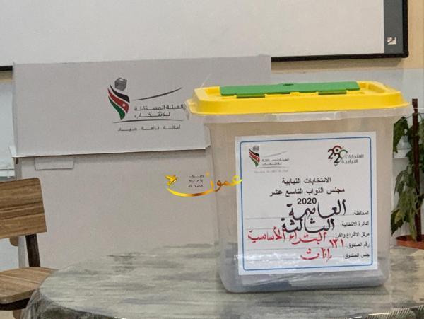 5.1 مليون أردني يحق لهم الاقتراع في  الانتخابات النيابية