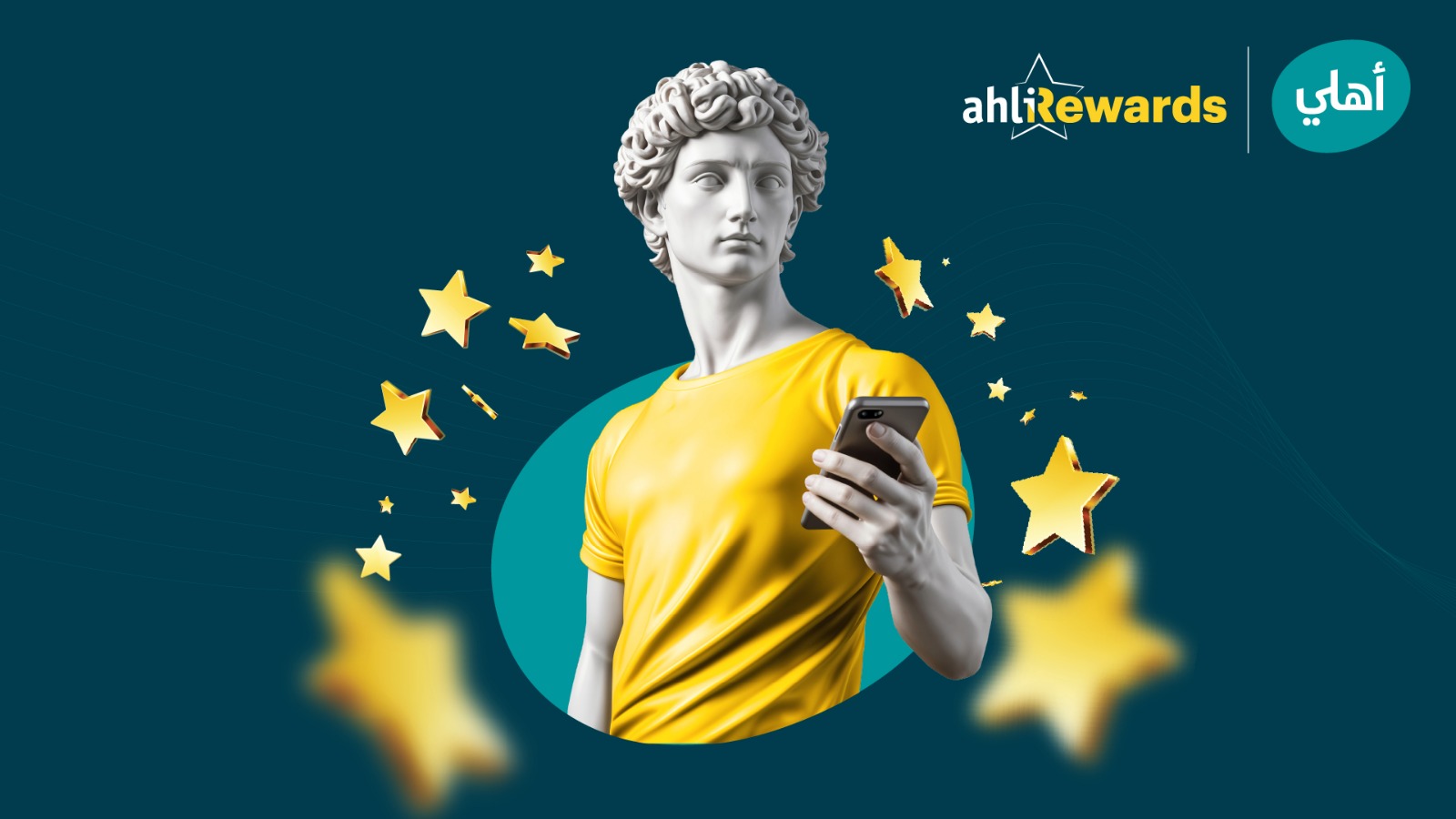 البنك الأهلي الأردني يُطلق برنامج مكافآت أهلي ahliRewards مع استرداد نقدي ومزايا عديدة