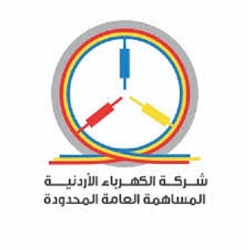 عطاءات صادرة عن شركة الكهرباء الاردنية 