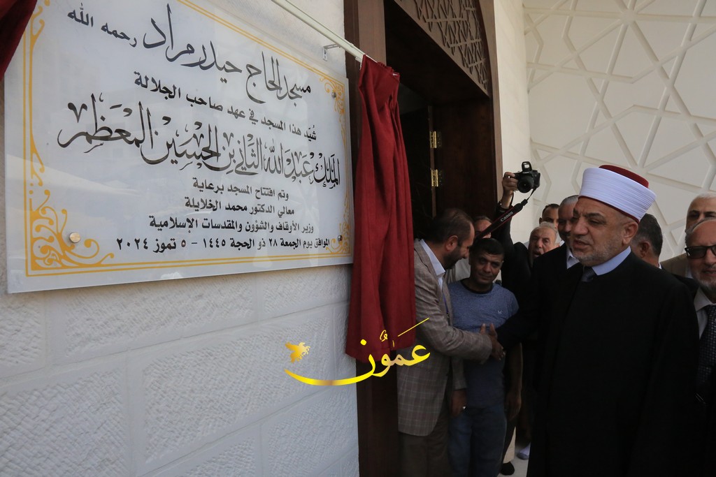 افتتاح مسجد الحاج حيدر مراد في خلدا