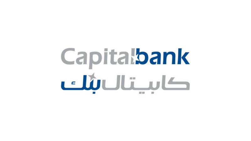 كابيتال بنك يحتفل مع الفائزين بالجائزة الكبرى لحملة التوفير 