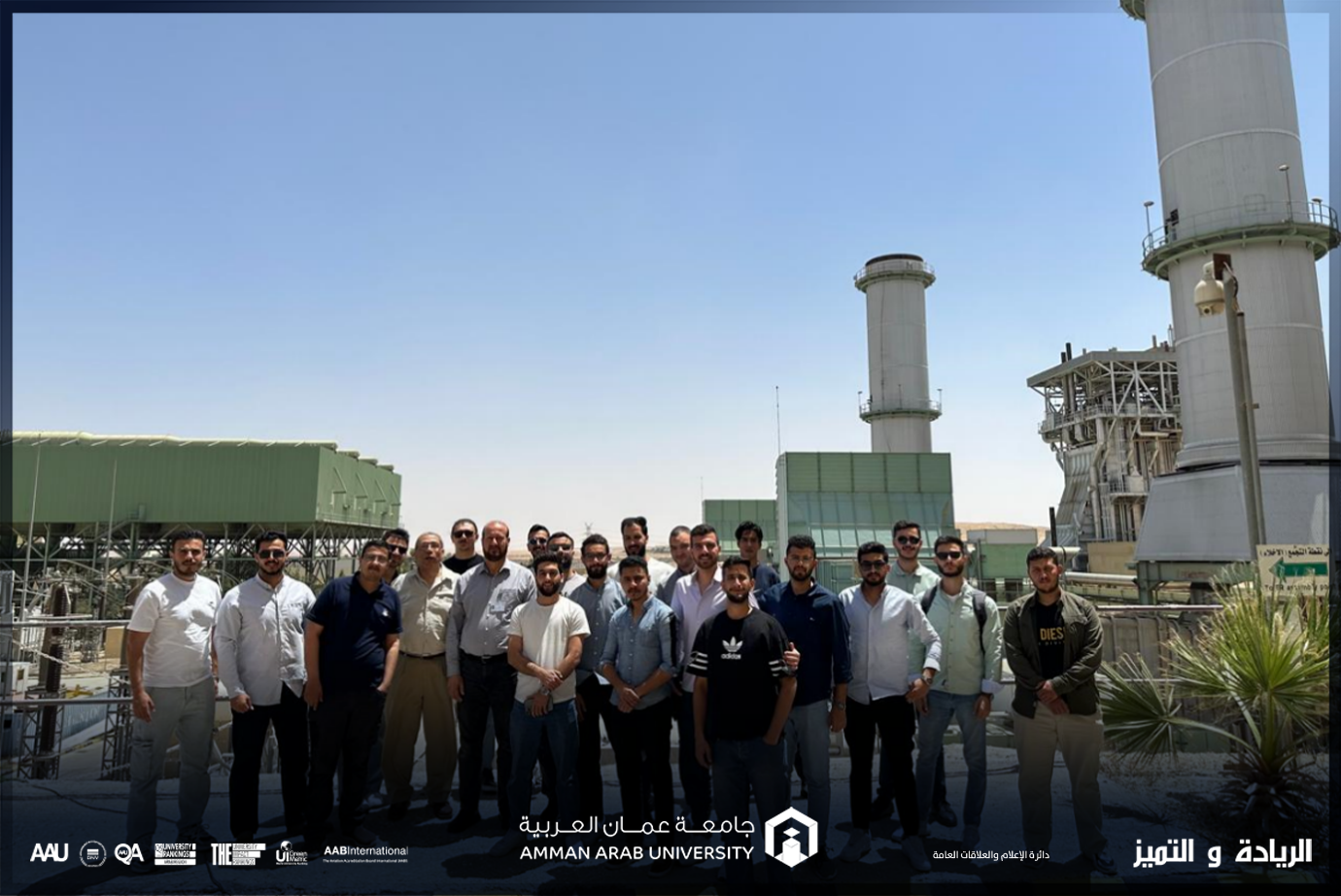 قسم هندسة الطاقة المتجددة في عمان العربية يقوم برحلة علمية الى شركة السمرا لتوليد الكهرباء
