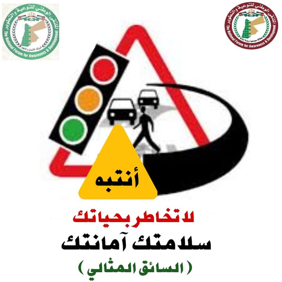 البدور: ملتقى رواد القيادة الآمنة برنامج تحفيزي للسائقين