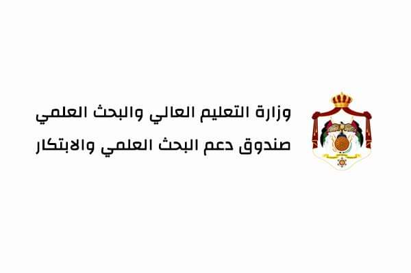 بدء استقبال طلبات دعم صندوق البحث العلمي للمساهمة في مكافحة المخدرات 