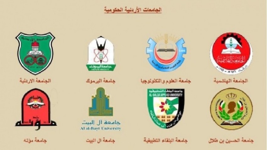 رؤساء جامعات: تقدم الجامعات الأردنية عالميا مؤشر على سلامة المخرجات