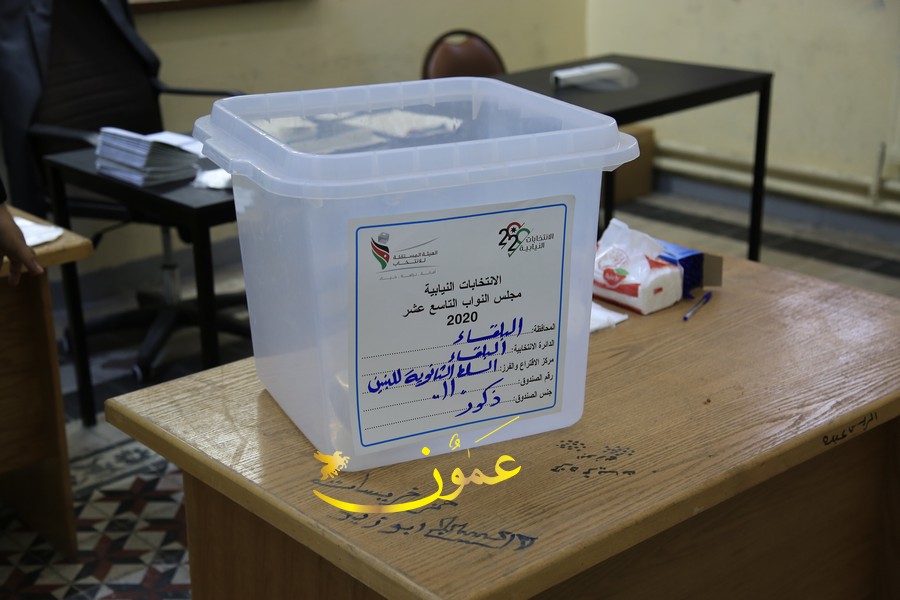 عمون تنشر اسماء المترشحين للانتخابات النيابية