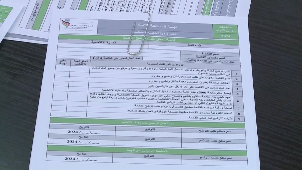 العتبة تحول دون وصول 15 قائمة عامة إلى قبة البرلمان