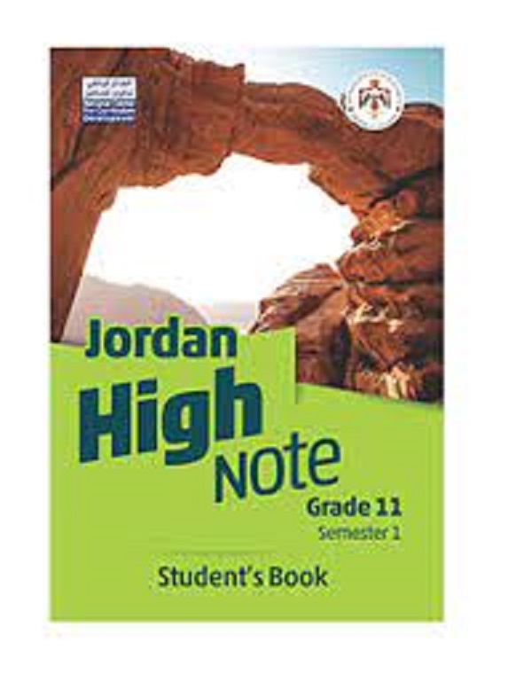 تحديات تدريس كتاب الإنجليزي Jordan High Note 11