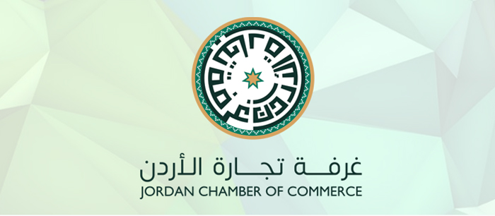 تجارة الأردن :جاهزون لنكون شريكا استراتيجيا للصندوق العربي للإنماء الاقتصادي والاجتماعي